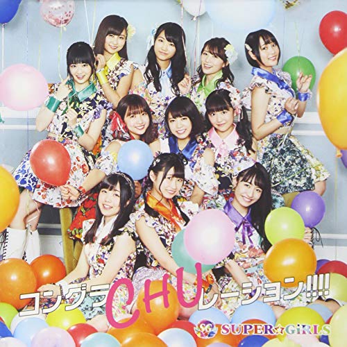 【送料無料】 CD/SUPER☆GiRLS/コングラCHUレーション!!!! (CD+Blu-ray) (TYPE-A)/AVCD-39467