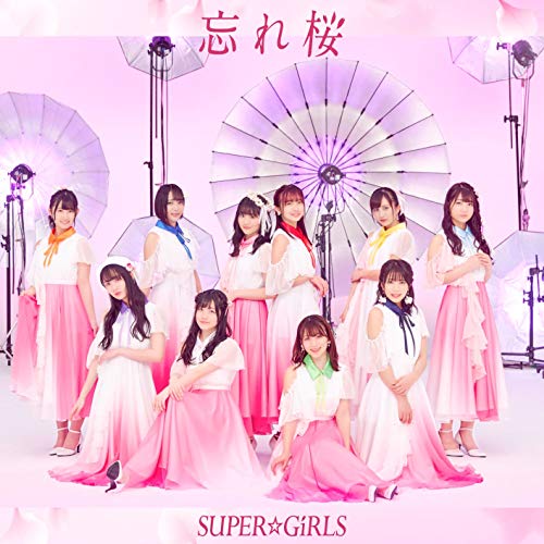 【送料無料】 CD/SUPER☆GiRLS/忘れ桜 (CD+Blu-ray)/AVCD-39594