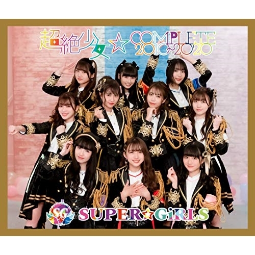 【送料無料】 CD/SUPER☆GiRLS/超絶少女☆COMPLETE 2010～2020 (2CD+Blu-ray(スマプラ対応))/AVCD-39619
