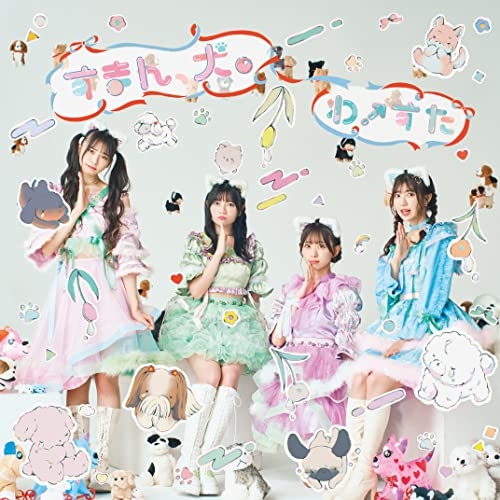CD / わーすた / すまん、犬。 (CD+Blu-ray(スマプラ対応)) / AVCD-39663