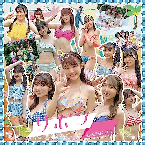 CD / SUPER☆GiRLS / リボン (CD+Blu-ray) / AVCD-39666