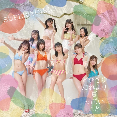 CD / SUPER☆GiRLS / とびきりだれより夏っぽいこと (CD+Blu-ray) / AVCD-39675