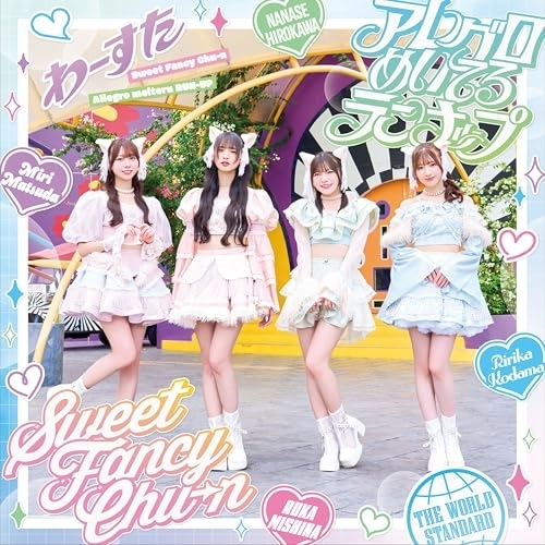CD / わーすた / Sweet Fancy Chu-n/アレグロめいてるランナップ (TYPE(A)) / AVCD-39685