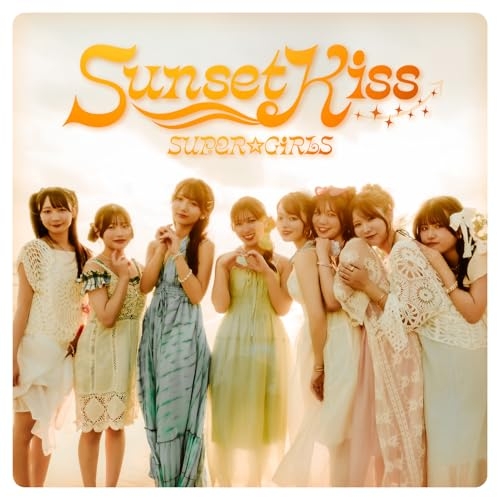 【送料無料】 CD/SUPER☆GiRLS/Sunset Kiss/AVCD-39696