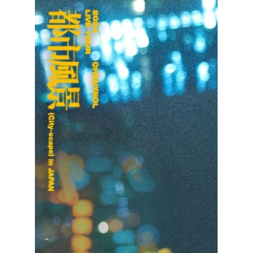 BD / CHANYEOL / 2024 CHANYEOL LIVE TOUR : 都市風景(City-scape) in JAPAN(Blu-ray) (Blu-ray+CD(スマプラ対応)) (初回生産限定盤) / AVXK-43498