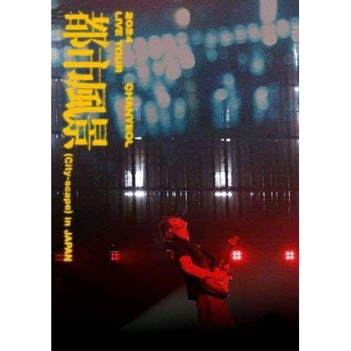BD / CHANYEOL / 2024 CHANYEOL LIVE TOUR : 都市風景(City-scape) in JAPAN(Blu-ray) (Blu-ray(スマプラ対応)) (通常盤) / AVXK-43500