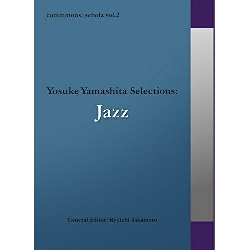 CD / オムニバス / commmons: schola vol.2 Yosuke Yamashita Selections:Jazz / RZCM-45962