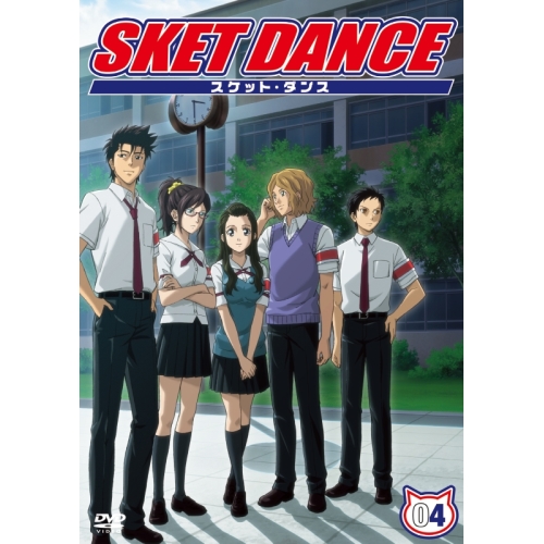 【送料無料】 DVD/キッズ/SKET DANCE 04 (通常版)/AVBA-49093