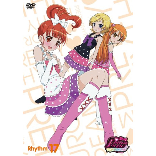 【送料無料】 DVD/キッズ/プリティーリズム・オーロラドリーム Rhythm17/AVBA-49409