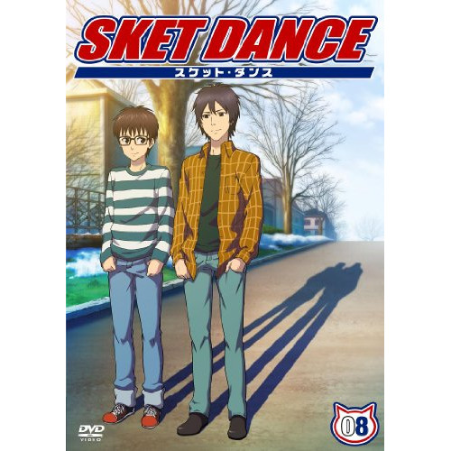 【送料無料】 DVD/キッズ/SKET DANCE 08 (通常版)/AVBA-49487