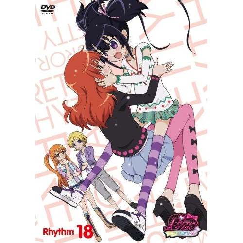 【送料無料】 DVD/キッズ/プリティーリズム・オーロラドリーム Rhythm18/AVBA-49495
