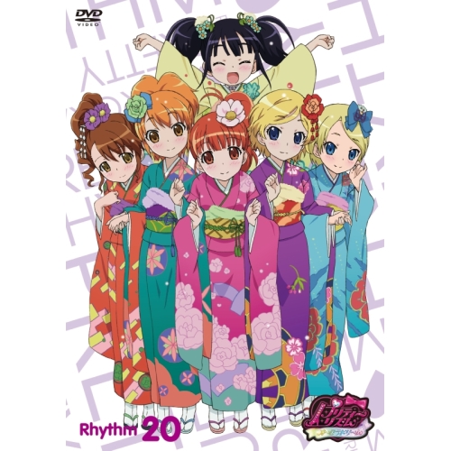【送料無料】 DVD/キッズ/プリティーリズム・オーロラドリーム Rhythm20/AVBA-49505