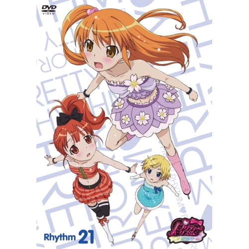 【送料無料】 DVD/キッズ/プリティーリズム・オーロラドリーム Rhythm21/AVBA-49506
