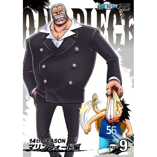 【送料無料】 DVD/キッズ/ONE PIECE ワンピース 14THシーズン マリンフォード編 PIECE.9/AVBA-49663