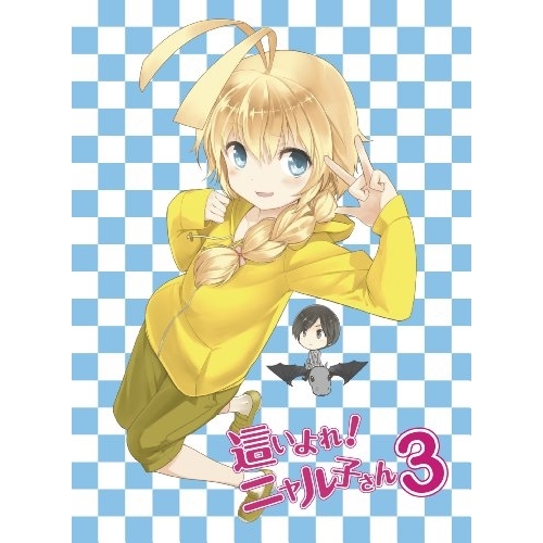 BD / TVアニメ / 這いよれ!ニャル子さん 3(Blu-ray) (Blu-ray+CD) (初回生産限定版) / AVXA-49712