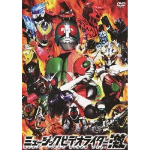 【送料無料】 DVD/アニメ/ミュージックビデオライダー激 (初回生産限定版)/AVBA-49805