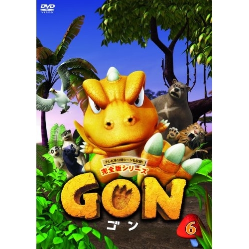 【送料無料】 DVD/キッズ/GON-ゴン- 6/AVBA-49826