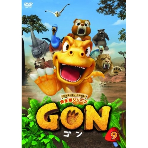【送料無料】 DVD/キッズ/GON-ゴン- 9/AVBA-49829