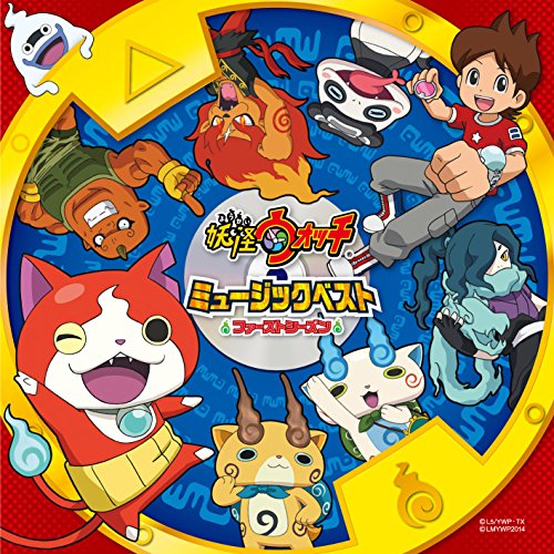 【送料無料】 CD/キッズ/妖怪ウォッチ ミュージックベスト ファースト・シーズン (CD+2DVD)/AVCD-55121