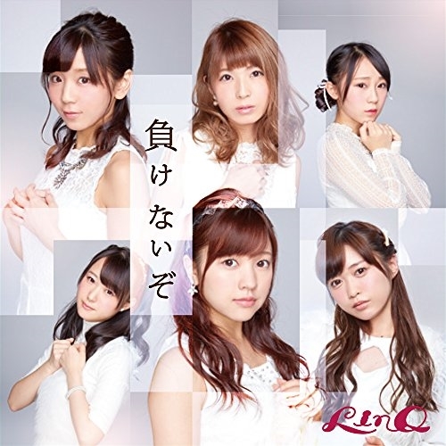 【送料無料】 CD/LinQ/負けないぞ (A ver.)/AVCD-55137