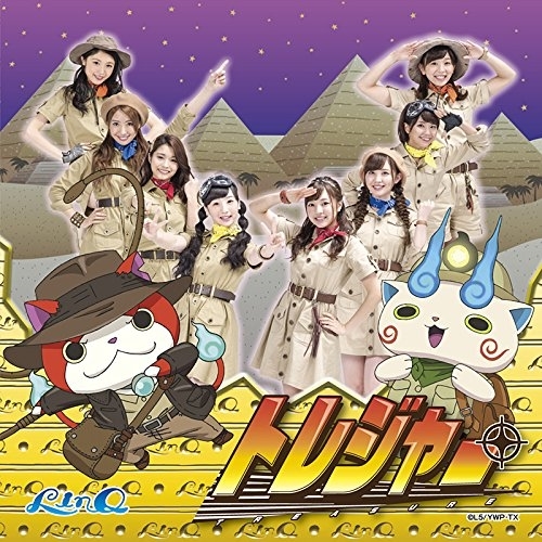 【送料無料】 CD/LinQ/トレジャー (妖怪ウォッチver.)/AVCD-55153