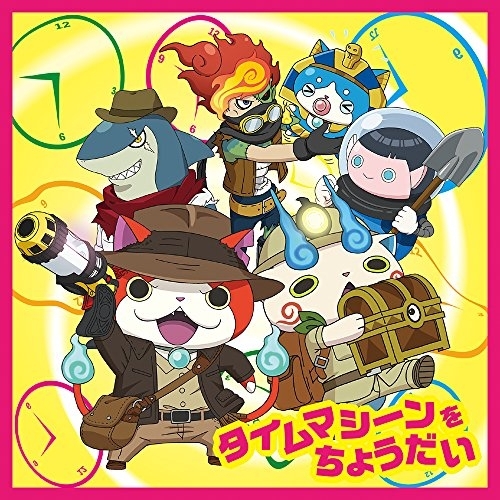 【送料無料】 CD/キング・クリームソーダ./タイムマシーンをちょうだい/AVCD-55166
