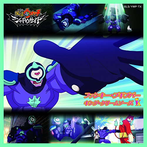 【送料無料】 CD/キング・クリームソーダ./ファンキー・ブギブバー/AVCD-55177