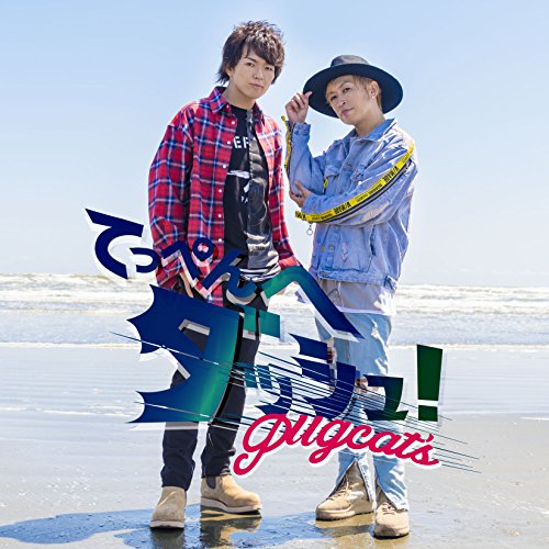 【送料無料】 CD/pugcat's/てっぺんへダッシュ! (CD+DVD)/AVCD-55178