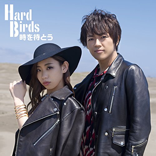 【送料無料】 CD/HardBirds/時を待とう (CD+DVD)/AVCD-55182