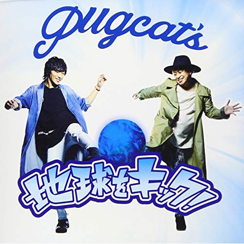 【送料無料】 CD/pugcat's/地球をキック! (CD+DVD)/AVCD-55190