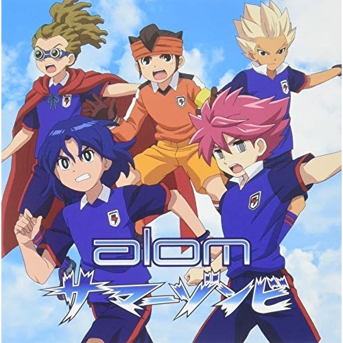【送料無料】 CD/alom/サマーゾンビ/AVCD-55193