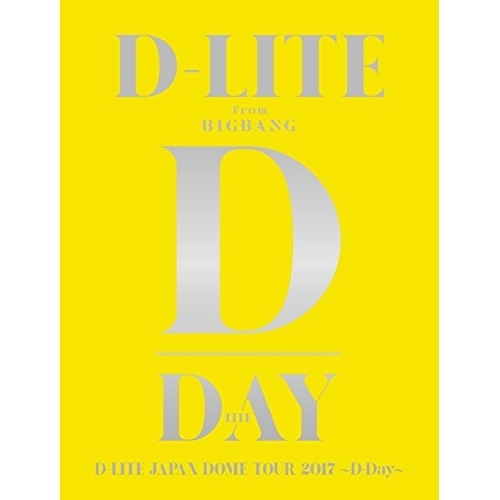 DVD / D-LITE / D-LITE JAPAN DOME TOUR 2017 ～D-Day～ (3DVD+2CD(スマプラ対応)) (初回生産限定版) / AVBY-58525