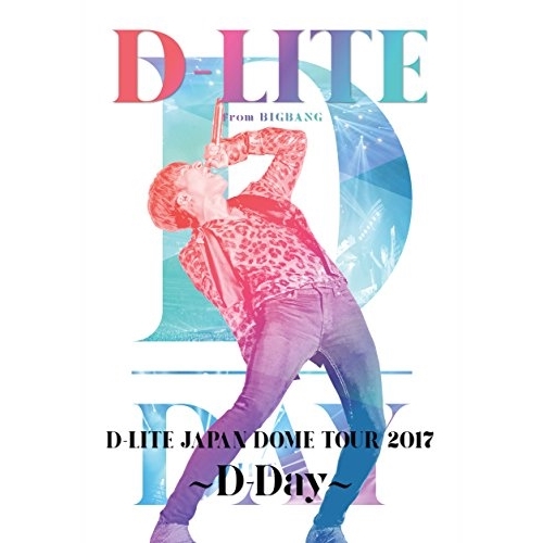 BD / D-LITE / D-LITE JAPAN DOME TOUR 2017 ～D-Day～(Blu-ray) (2Blu-ray(スマプラ対応)) (通常版) / AVXY-58532