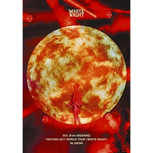 DVD / SOL(from BIGBANG) / TAEYANG 2017 WORLD TOUR(WHITE NIGHT) IN JAPAN (2DVD(スマプラ対応)) (通常版) / AVBY-58539