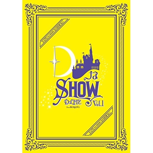 【送料無料】 DVD/D-LITE(from BIGBANG)/DなSHOW Vol.1 (2DVD(スマプラ対応)) (通常版)/AVBY-58669