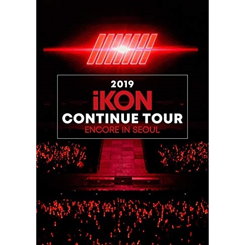 【送料無料】 DVD/iKON/2019 iKON CONTINUE TOUR ENCORE IN SEOUL (2DVD(スマプラ対応)) (初回生産限定版)/AVBY-58913