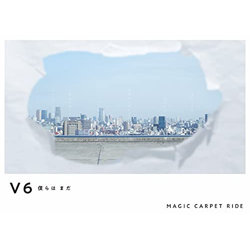 CD / V6 / 僕らは まだ/MAGIC CARPET RIDE (CD+DVD) (初回盤B) / AVCD-61072