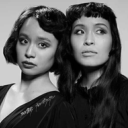 CD / チャラン・ポ・ランタン / 旅立讃歌 / AVCD-61076