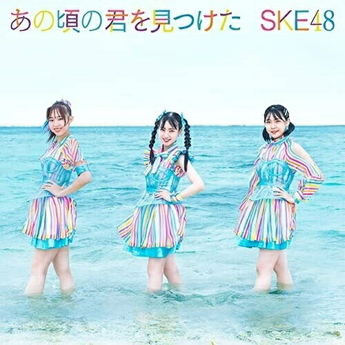 CD / SKE48 / あの頃の君を見つけた (CD+DVD) (通常盤/Type-A) / AVCD-61115
