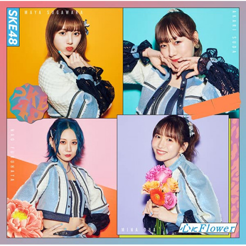 CD / SKE48 / 心にFlower (CD+DVD) (通常盤/Type-A) / AVCD-61167