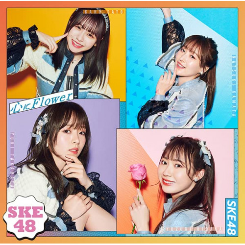 CD / SKE48 / 心にFlower (CD+DVD) (通常盤/Type-B) / AVCD-61168