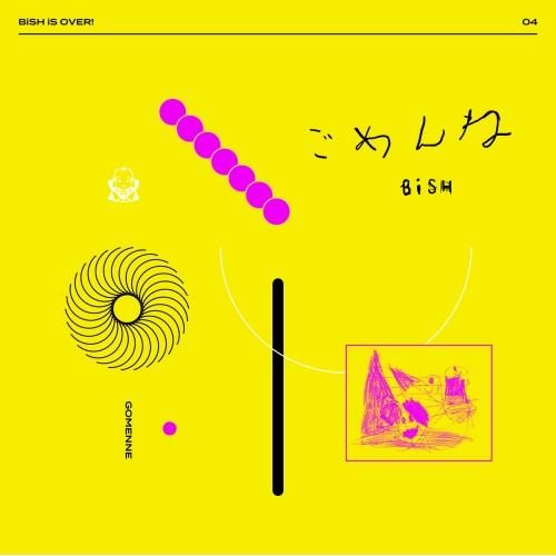 CD / BiSH / ごめんね (CD+DVD) (通常盤) / AVCD-61186