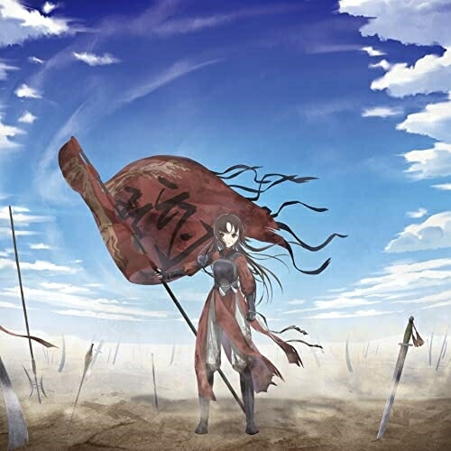 CD / 珀 / 眩耀 (CD+Blu-ray(スマプラ対応)) / AVCD-61202