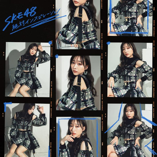 CD / SKE48 / 絶対インスピレーション (CD+DVD) (通常盤/Type-A) / AVCD-61249