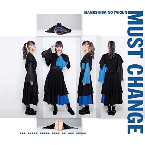CD / 豆柴の大群 / MUST CHANGE (CD(スマプラ対応)) (通常盤/CD盤/ナオ・オブ・ナオver.) / AVCD-61266