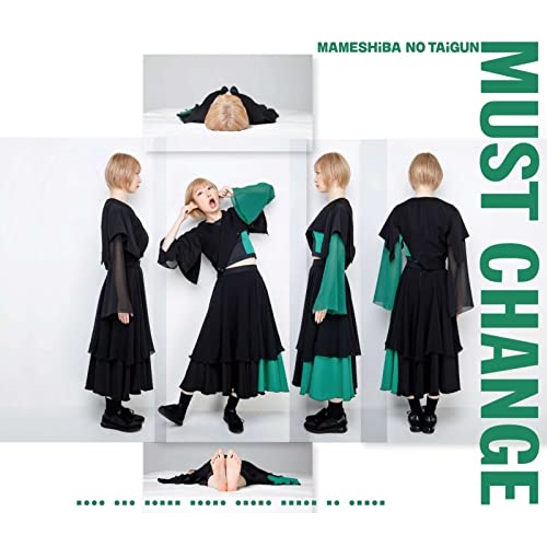 CD / 豆柴の大群 / MUST CHANGE (CD(スマプラ対応)) (通常盤/CD盤/ハナエモンスターver.) / AVCD-61268