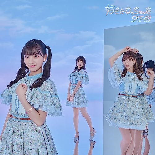 CD / SKE48 / 好きになっちゃった (CD+DVD) (初回生産限定盤/Type-A) / AVCD-61321