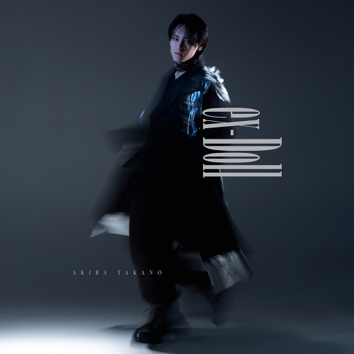 CD / 高野洸 / ex-Doll (CD+DVD(スマプラ対応)) (B盤) / AVCD-61388