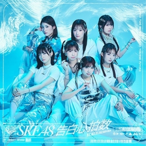 CD / SKE48 / 告白心拍数 (CD+DVD) (通常盤/Type-C) / AVCD-61466