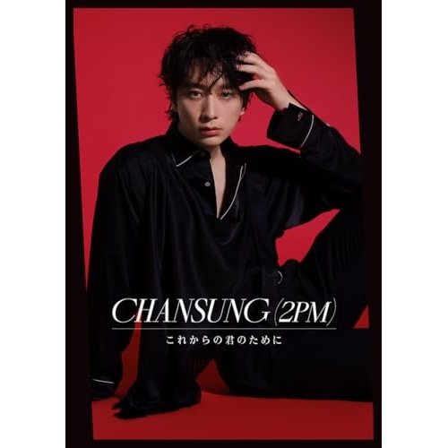 CD / CHANSUNG(2PM) / これからの君のために (豪華フォトブック A version) (初回限定盤A) / AVCD-61484